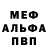 Альфа ПВП кристаллы kynil hal