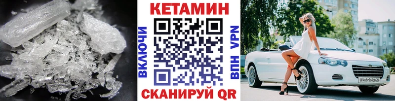 купить наркотик  Чёрмоз  КЕТАМИН VHQ 