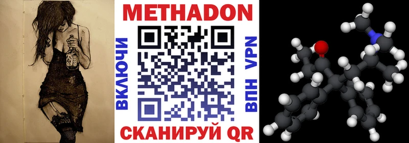 цена   маркетплейс телеграм  Метадон methadone  Чёрмоз 